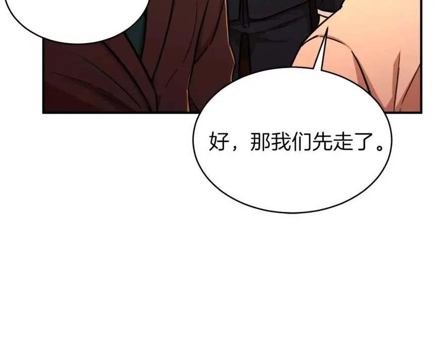 第37话 把酒喝了 第177页