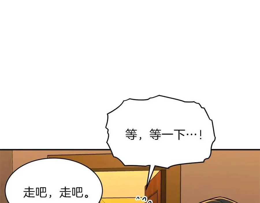 第37话 把酒喝了 第179页