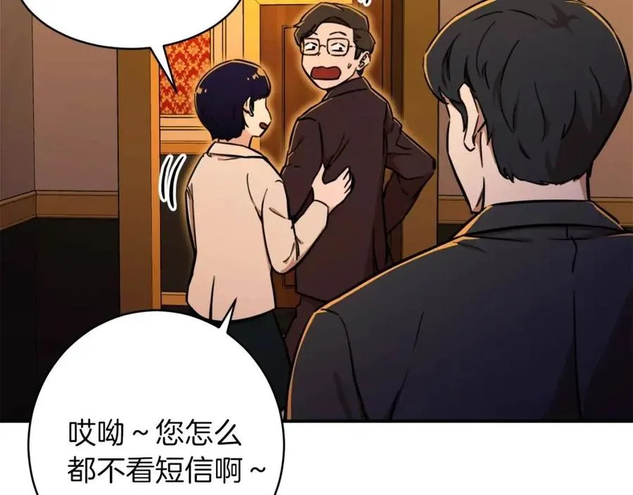 第37话 把酒喝了 第180页