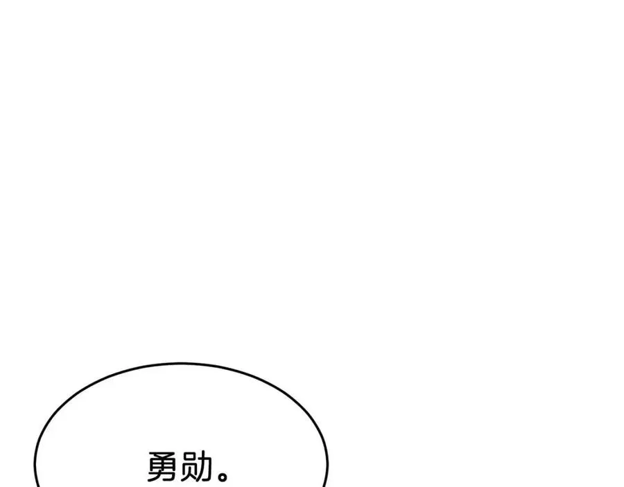 第37话 把酒喝了 第187页