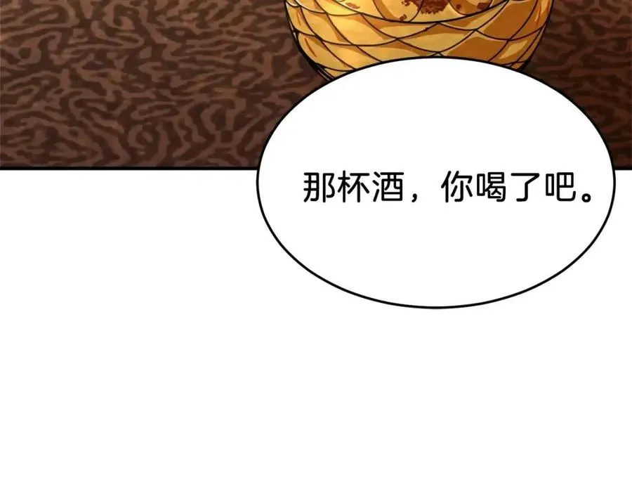 第37话 把酒喝了 第189页