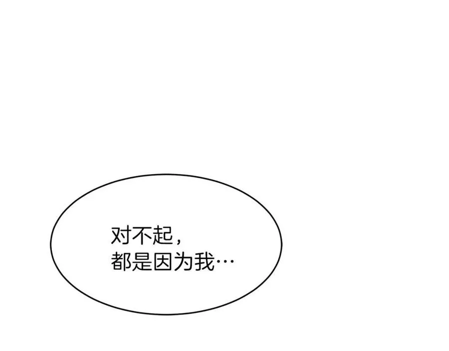 第39话 商业互吹 第5页