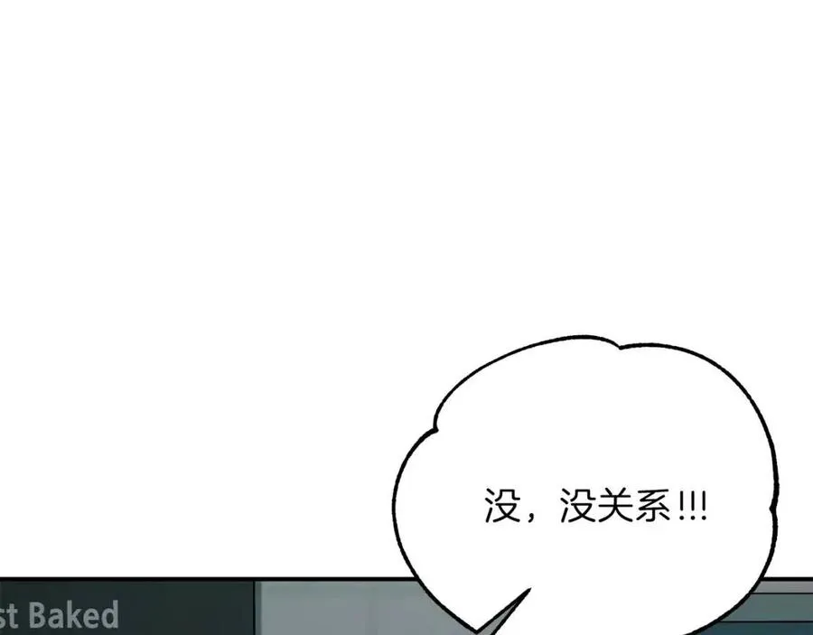 第39话 商业互吹 第6页