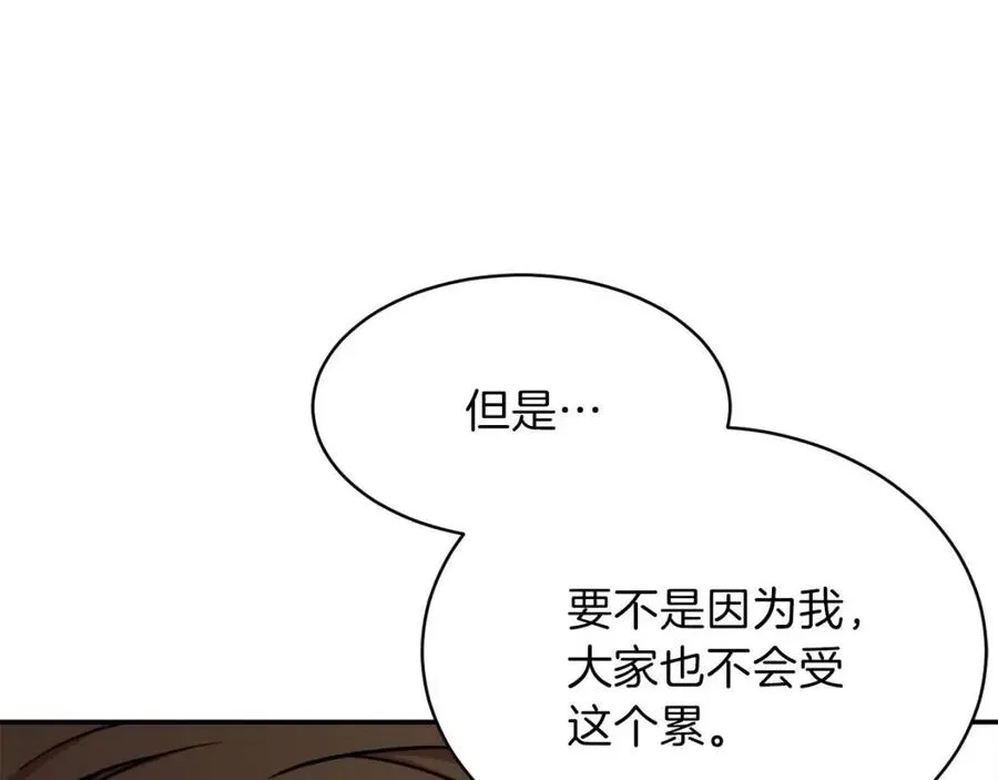 第39话 商业互吹 第11页