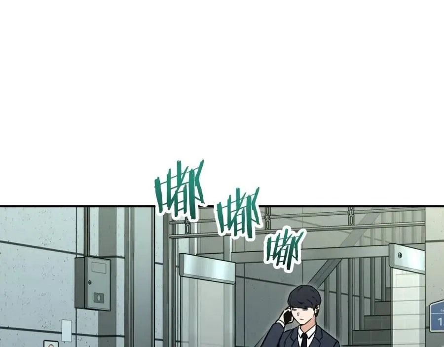 第39话 商业互吹 第17页