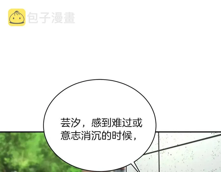 第39话 商业互吹 第21页