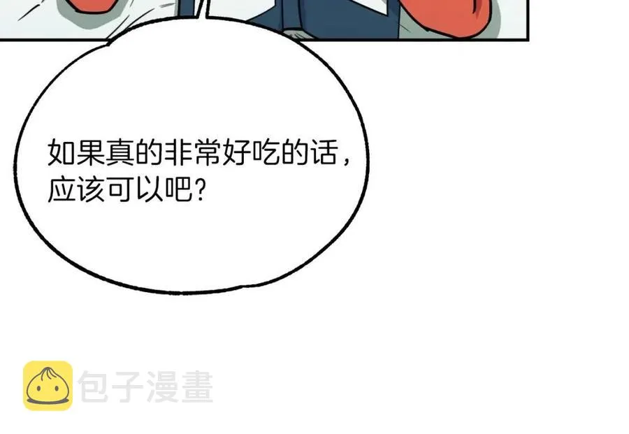第39话 商业互吹 第25页