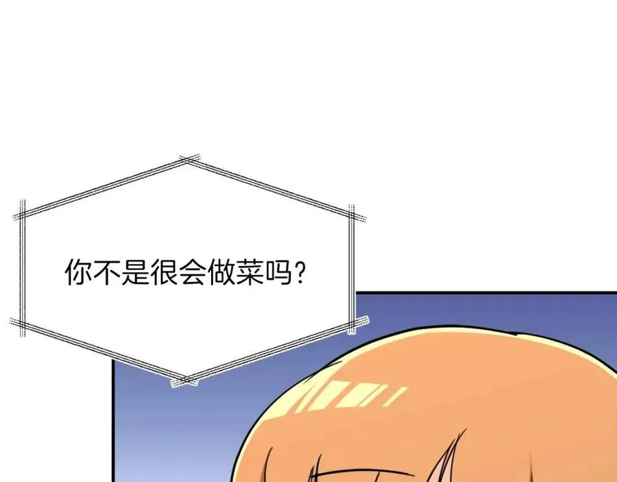 第39话 商业互吹 第26页