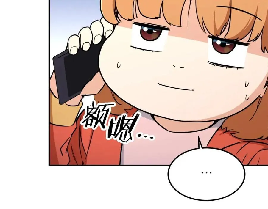 第39话 商业互吹 第27页