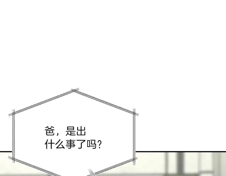 第39话 商业互吹 第28页