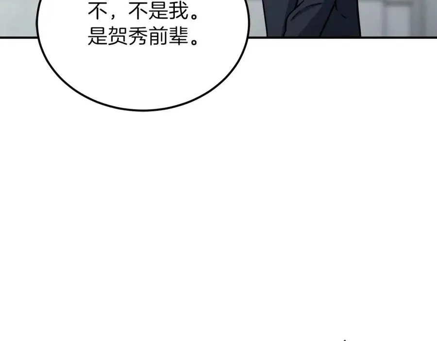 第39话 商业互吹 第30页