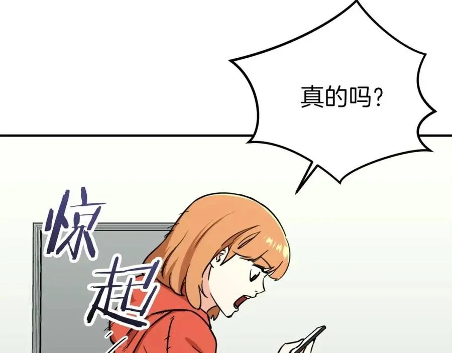 第39话 商业互吹 第31页