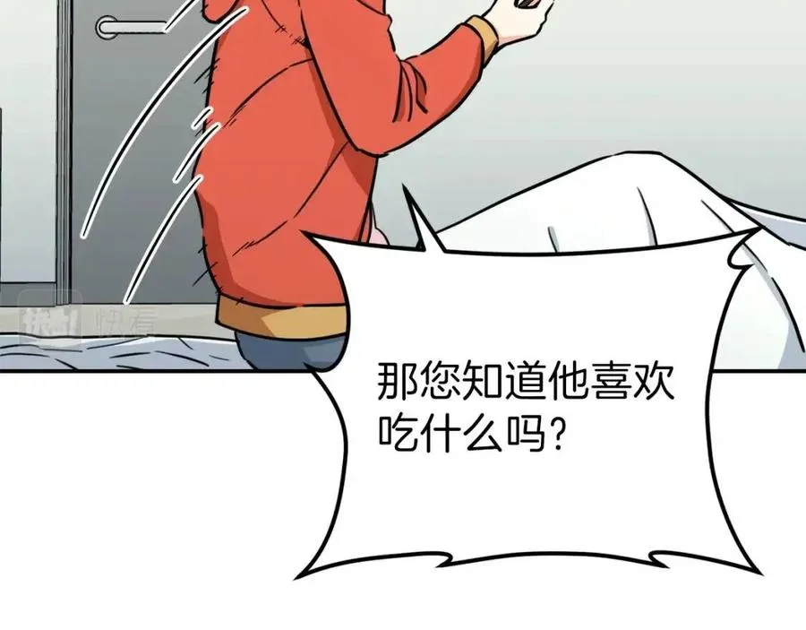 第39话 商业互吹 第32页