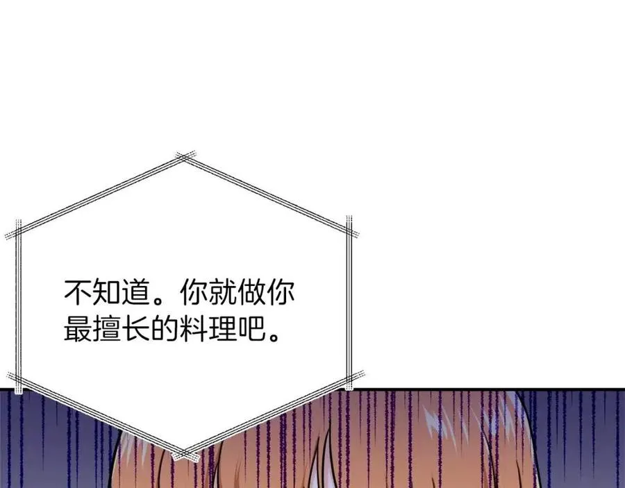 第39话 商业互吹 第33页