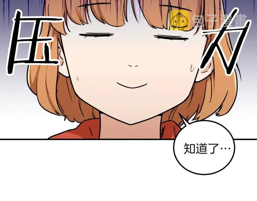 第39话 商业互吹 第34页
