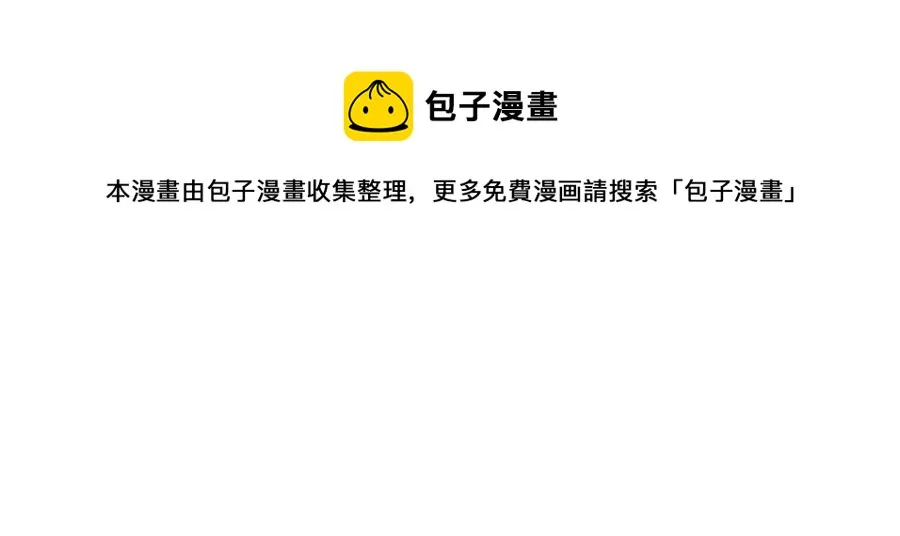 第39话 商业互吹 第35页