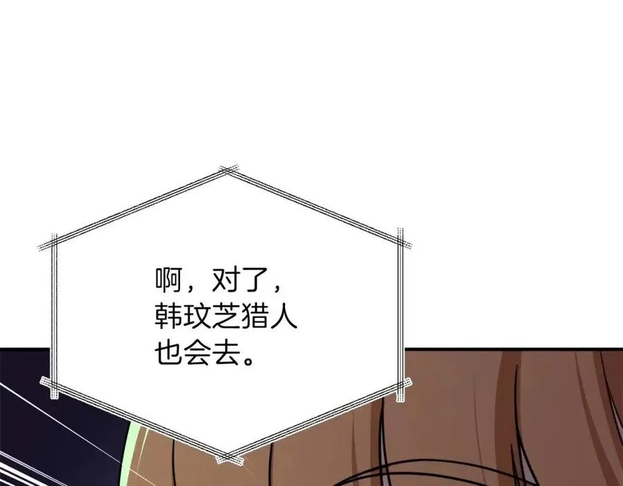 第39话 商业互吹 第36页