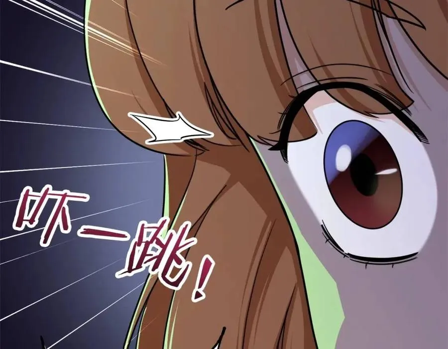 第39话 商业互吹 第37页