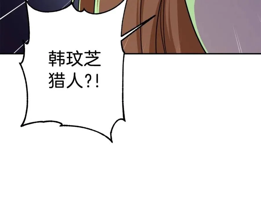 第39话 商业互吹 第38页