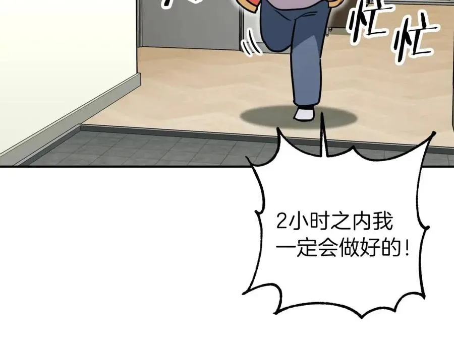 第39话 商业互吹 第40页