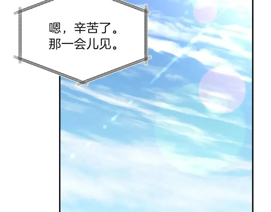 第39话 商业互吹 第42页
