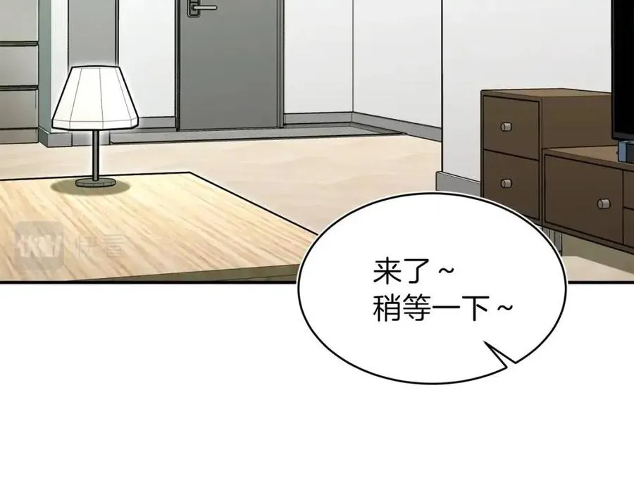 第39话 商业互吹 第46页