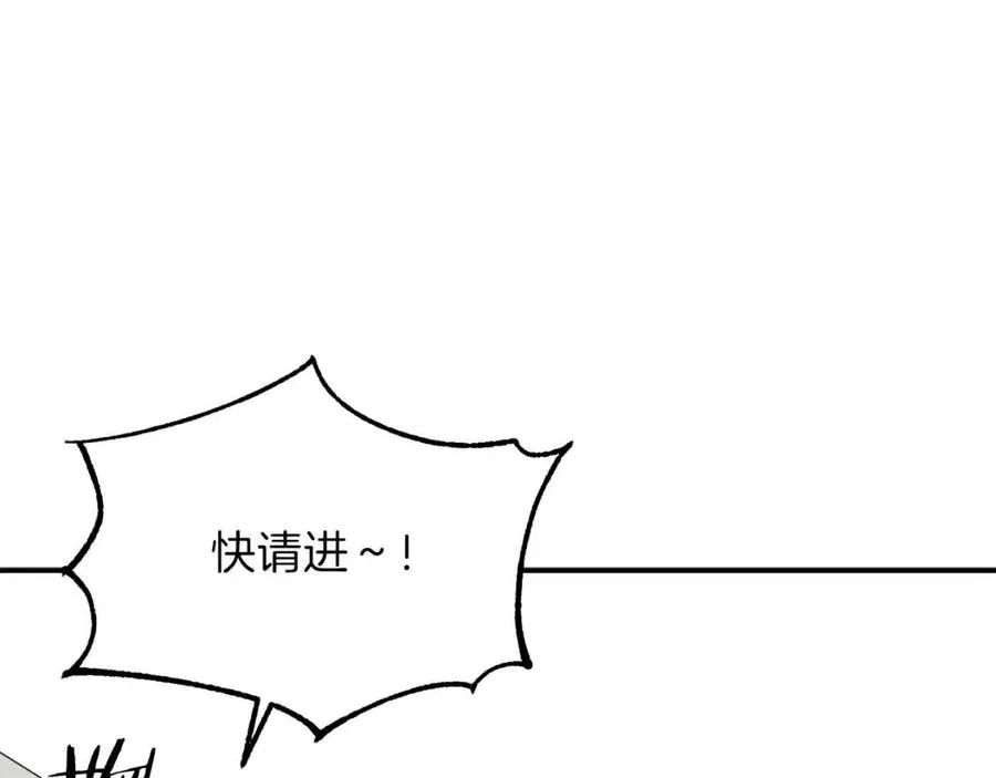 第39话 商业互吹 第48页