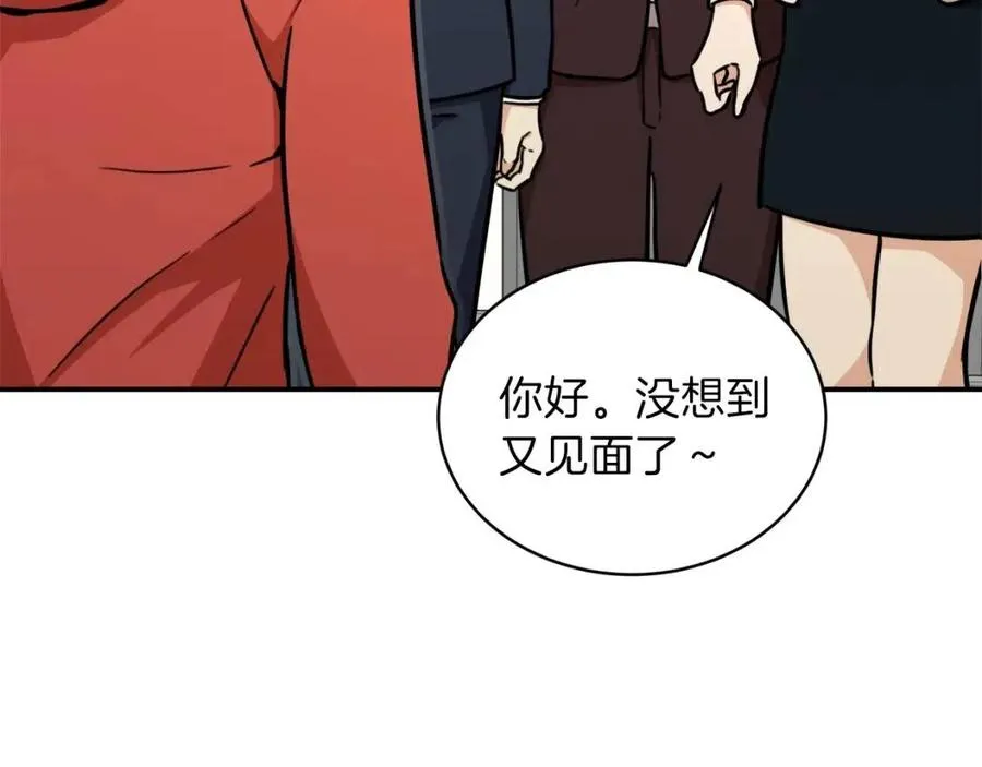 第39话 商业互吹 第50页
