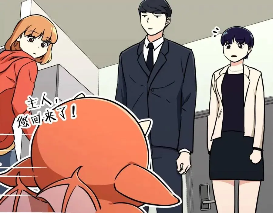 第39话 商业互吹 第52页