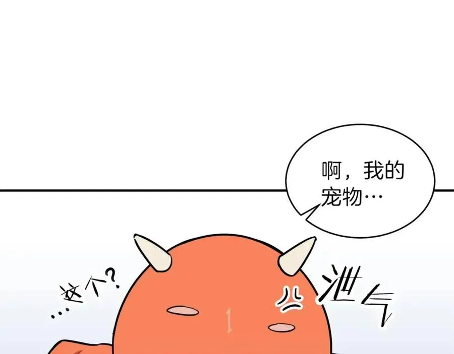 第39话 商业互吹 第57页