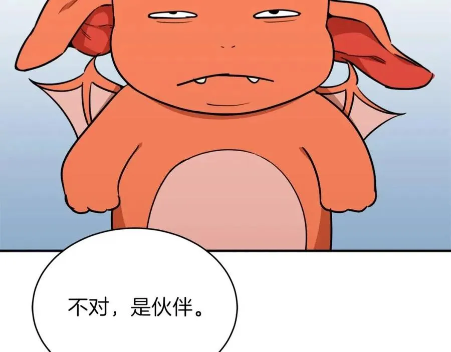 第39话 商业互吹 第58页