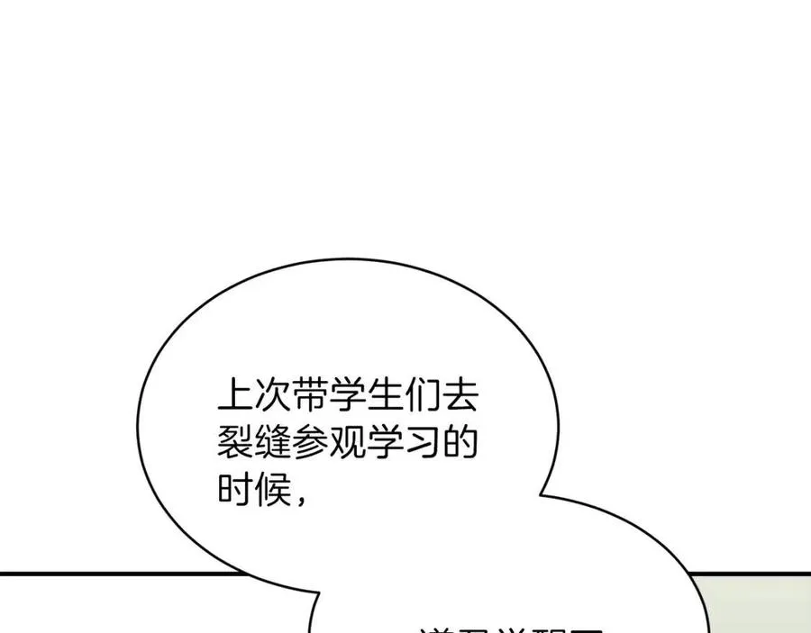 第39话 商业互吹 第60页