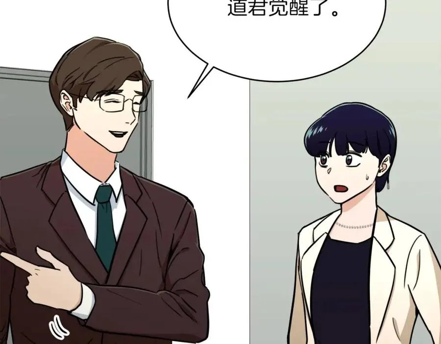 第39话 商业互吹 第61页