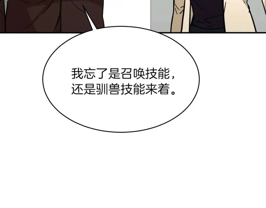 第39话 商业互吹 第62页