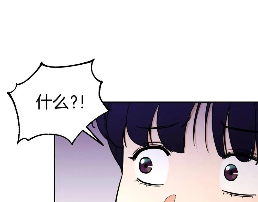 第39话 商业互吹 第63页