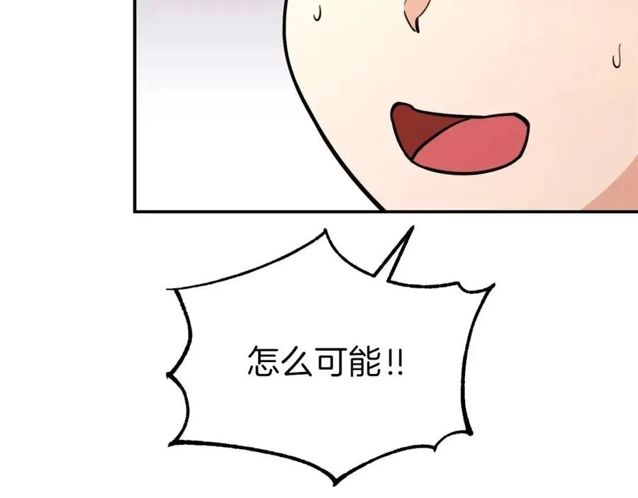 第39话 商业互吹 第64页