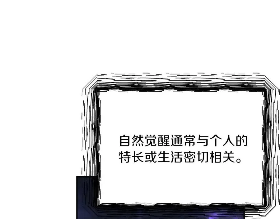 第39话 商业互吹 第65页