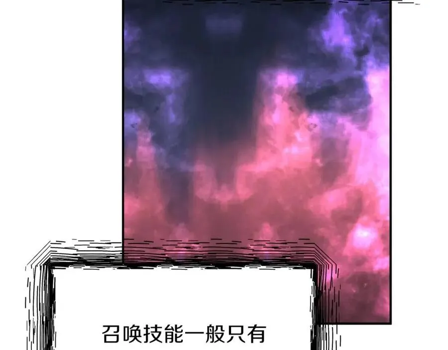 第39话 商业互吹 第66页