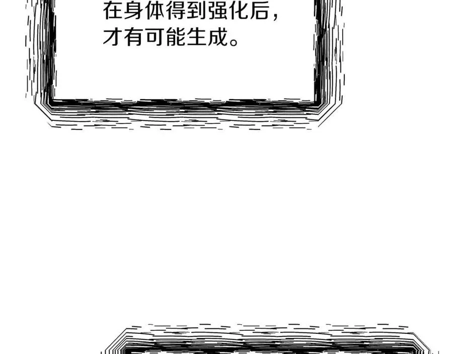 第39话 商业互吹 第67页