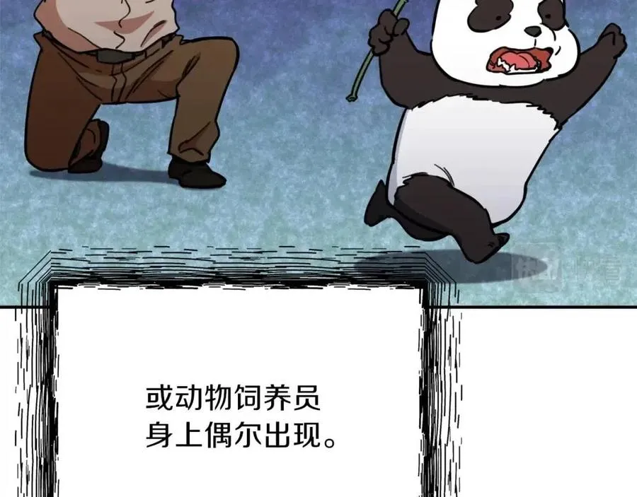 第39话 商业互吹 第69页