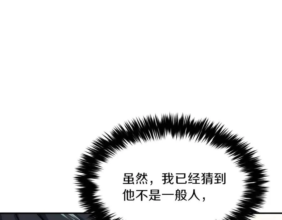 第39话 商业互吹 第71页