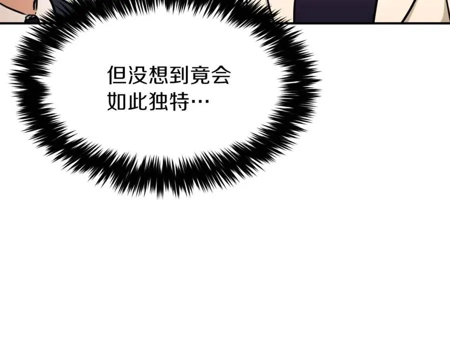 第39话 商业互吹 第73页