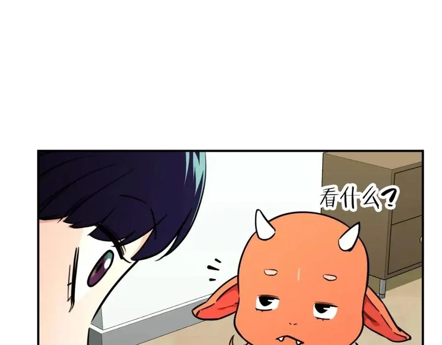 第39话 商业互吹 第74页