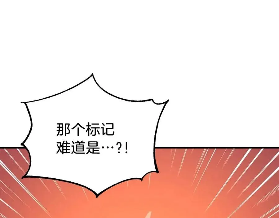 第39话 商业互吹 第76页