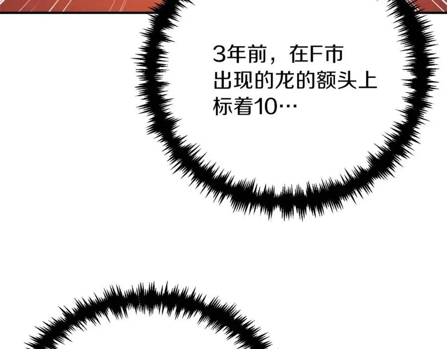 第39话 商业互吹 第78页