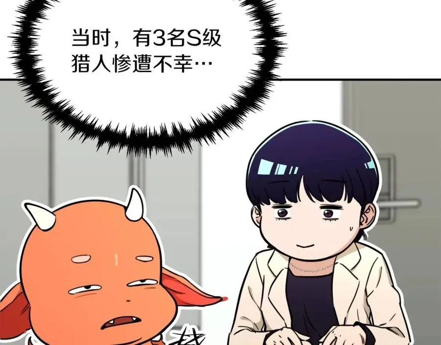 第39话 商业互吹 第79页