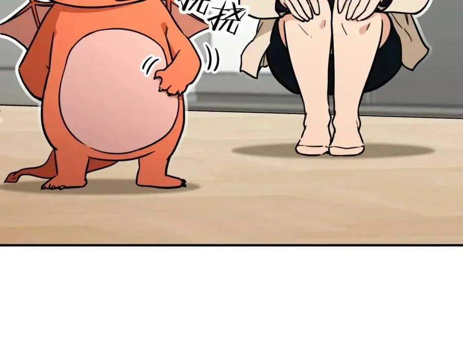 第39话 商业互吹 第80页