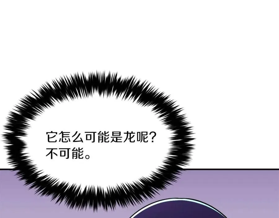 第39话 商业互吹 第82页
