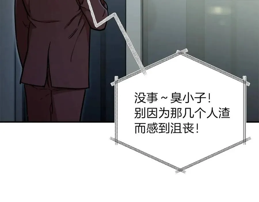 第39话 商业互吹 第86页