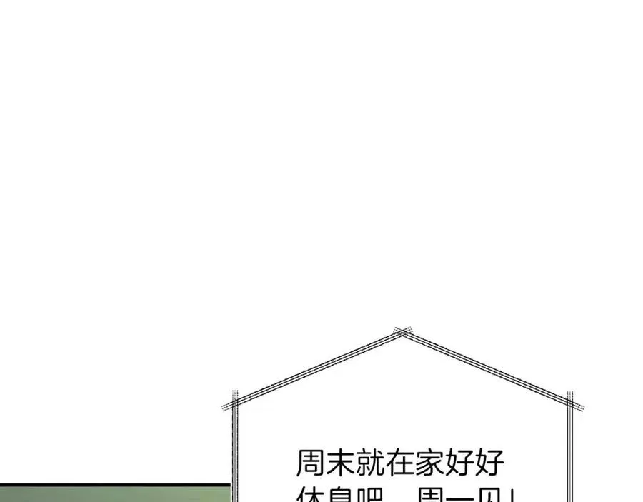 第39话 商业互吹 第87页